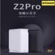 Z2Pro 四核2盘位NAS家庭网盘 网络存储服务器