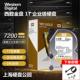 1TB 6Gb 7200转128M 企业硬盘WD1005VBYZ 金盘