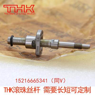 THK滚珠丝杆BIF1605-5 BIF1810-3 BIF2005-5 BIF2505-5 螺母丝杠