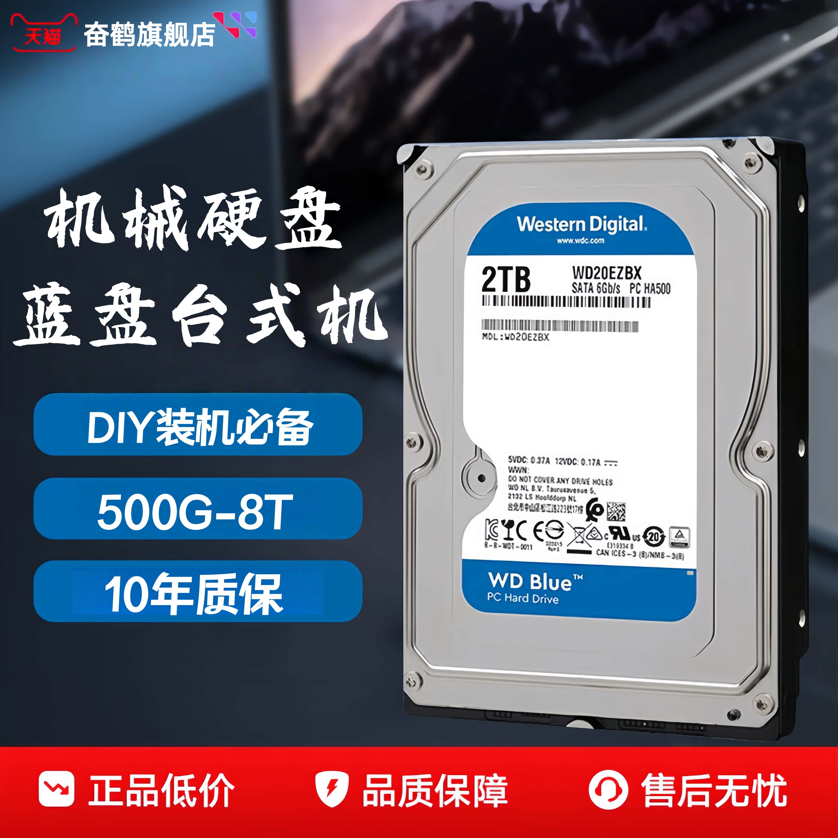 WD西数机械硬盘500G/1TB/2T/3T/4T台式机电脑监控