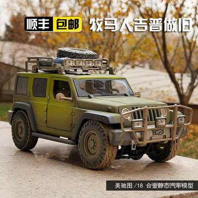 美驰图 1:18 吉普牧马人jeep 做旧泥泞版 越野仿真合金汽车模型