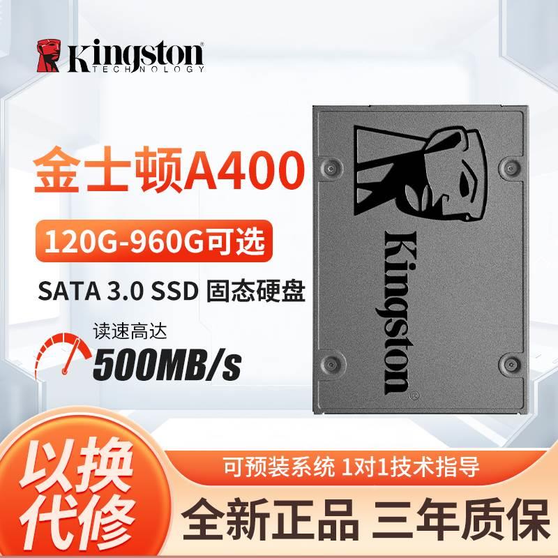 A400 120G128G256G480G500G1T2.5寸接口1TB固态硬盘SSD