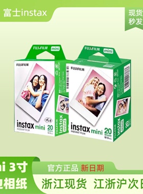 富士拍立得相纸迷你3寸白边通用mini7/7s/8/9/10/11/12/40/75/90