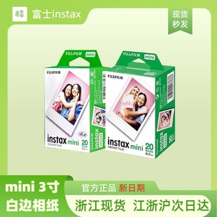 富士拍立得相纸迷你3寸白边通用mini7