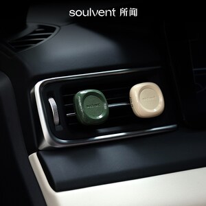 现货所闻 Souet 车载香氛香薰香氛汽车内出风口装饰礼物礼盒