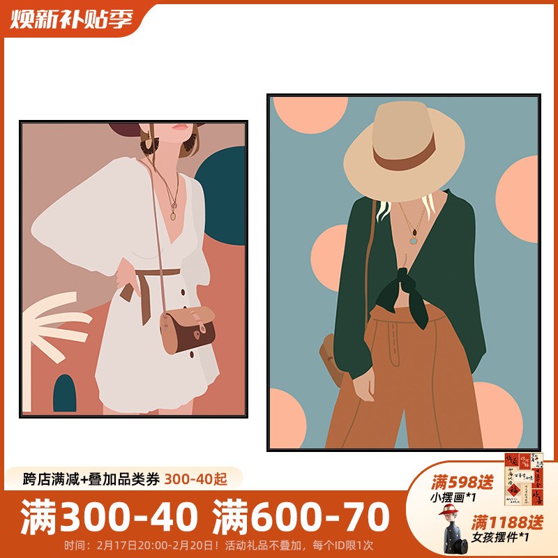 速发风美人物插画时尚少卧室床头装饰画服装店客厅画图片
