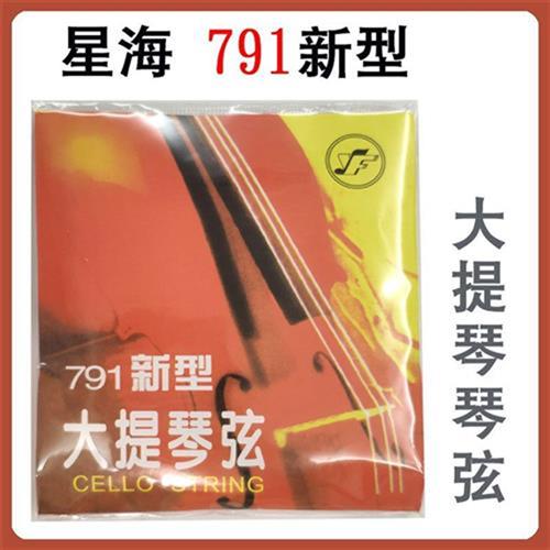 速发星海 71新型大提琴琴弦 大提琴琴弦  4/4 /4 1/2 1/4大提琴