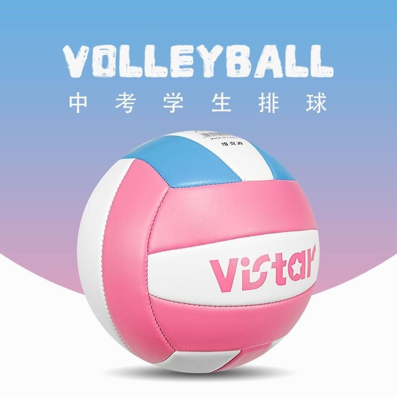 速发排球 中考学生训练用球 儿童排球 少年小初中 清新高颜值硬式