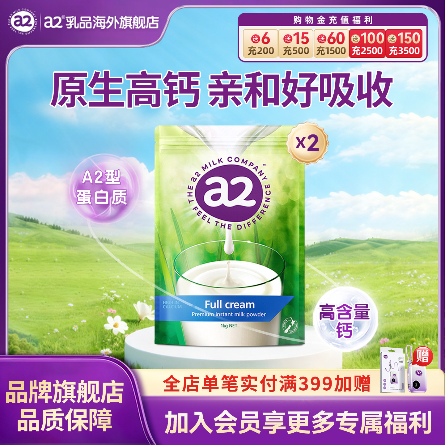 a2成人奶粉高钙进口全脂奶粉高蛋白青少年学生中老年1kg*2新西兰