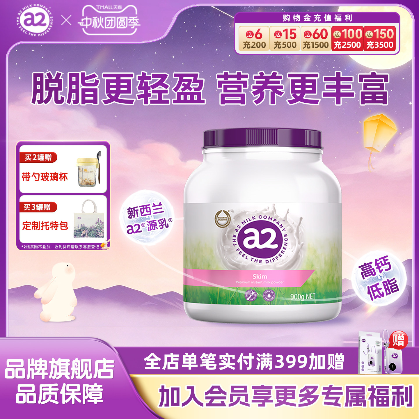 a2澳洲进口紫吨吨成人奶粉全脂脱脂高钙高蛋白全家营养中老年900g