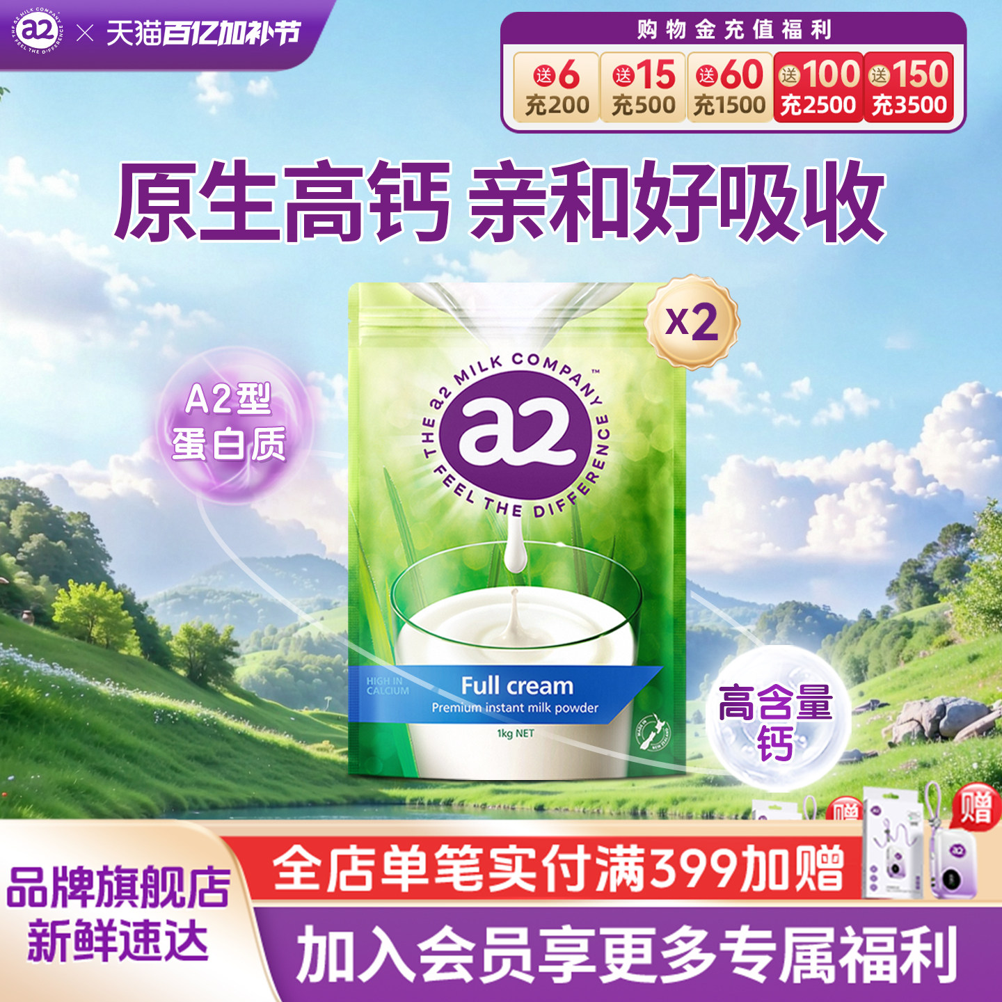a2成人奶粉高钙进口全脂奶粉高蛋白青少年学生中老年1kg*2新西兰