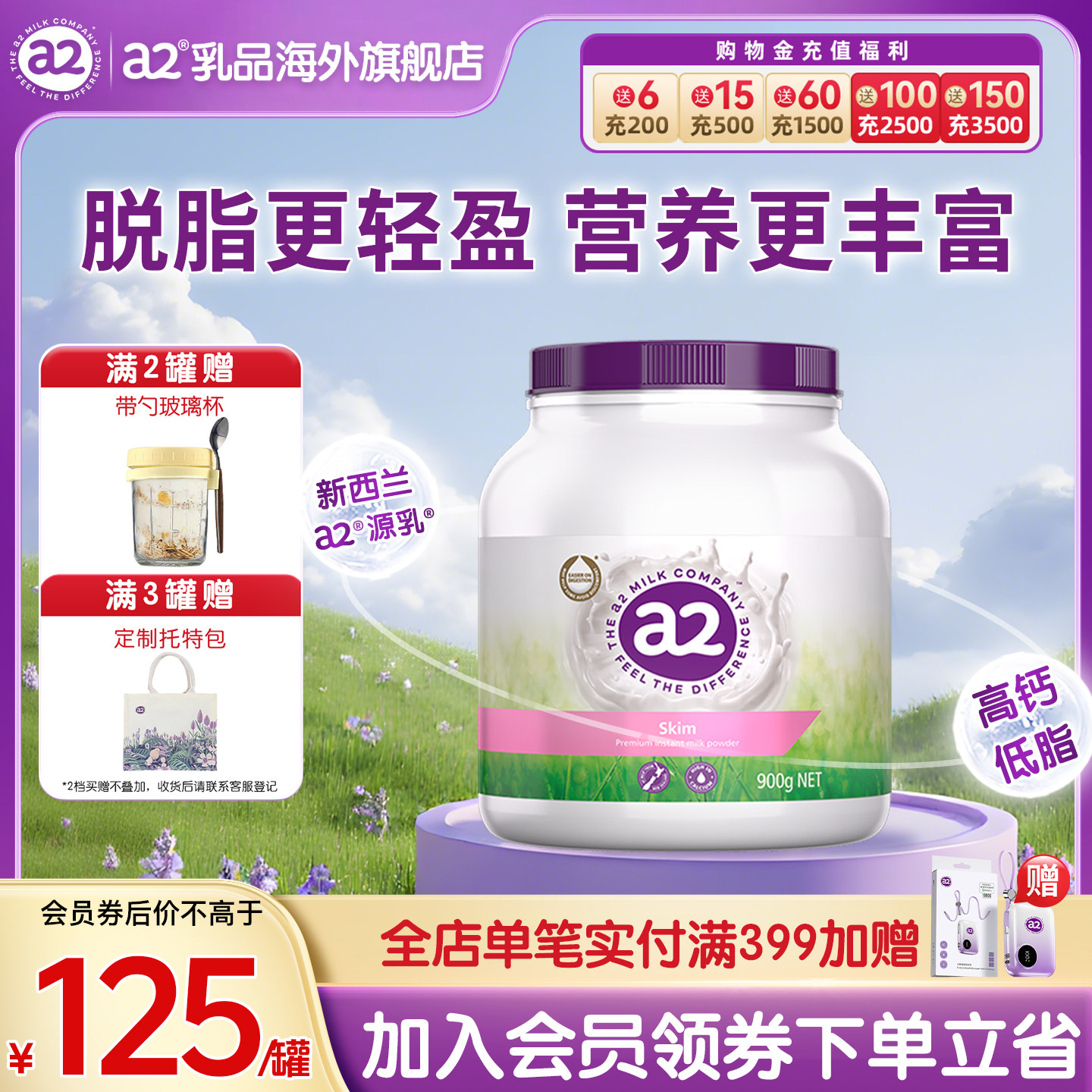 a2澳洲进口紫吨吨成人脱脂奶粉高蛋白低脂女士高钙中老年900g*1罐