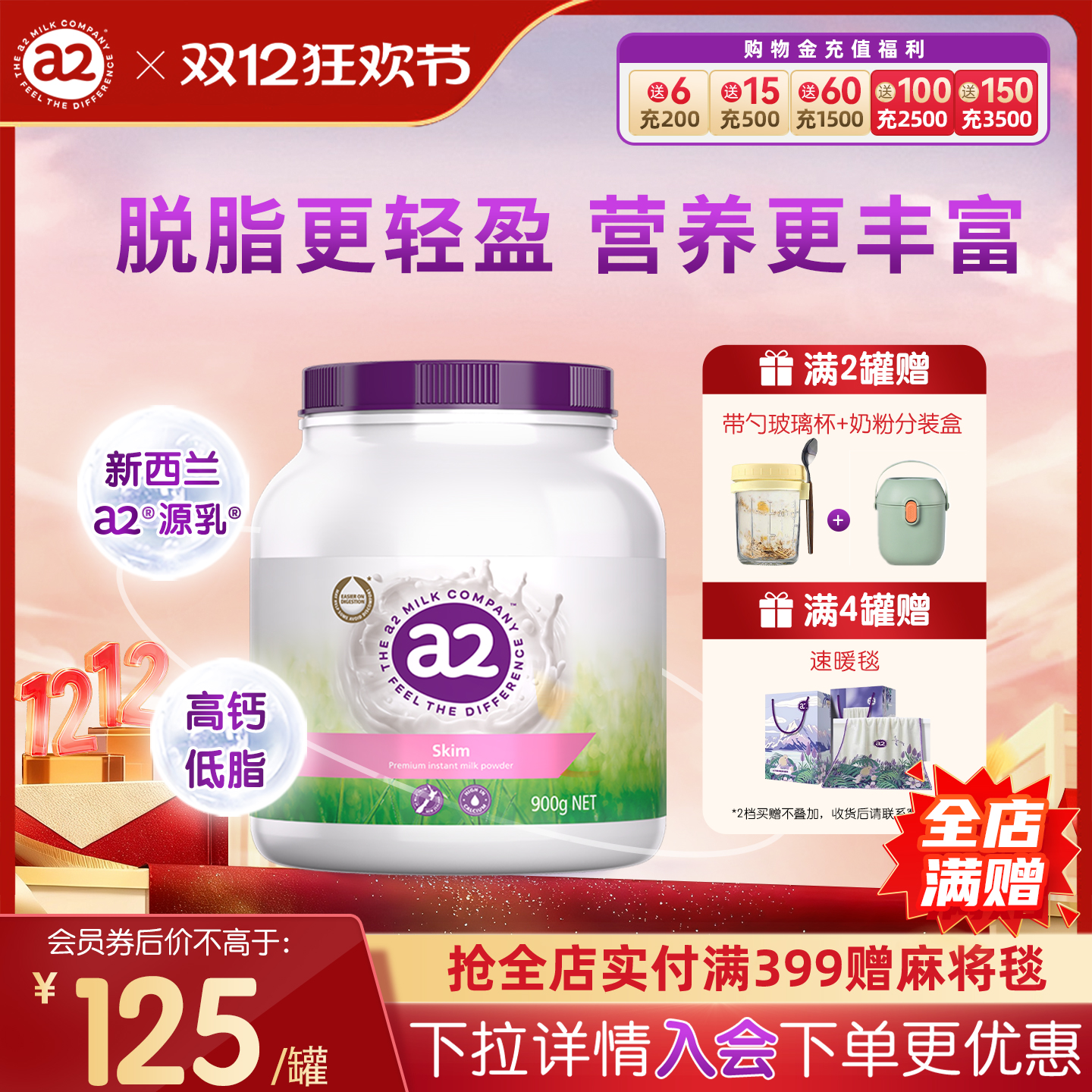 a2澳洲进口紫吨吨成人脱脂奶粉高蛋白低脂女士高钙中老年900g*1罐