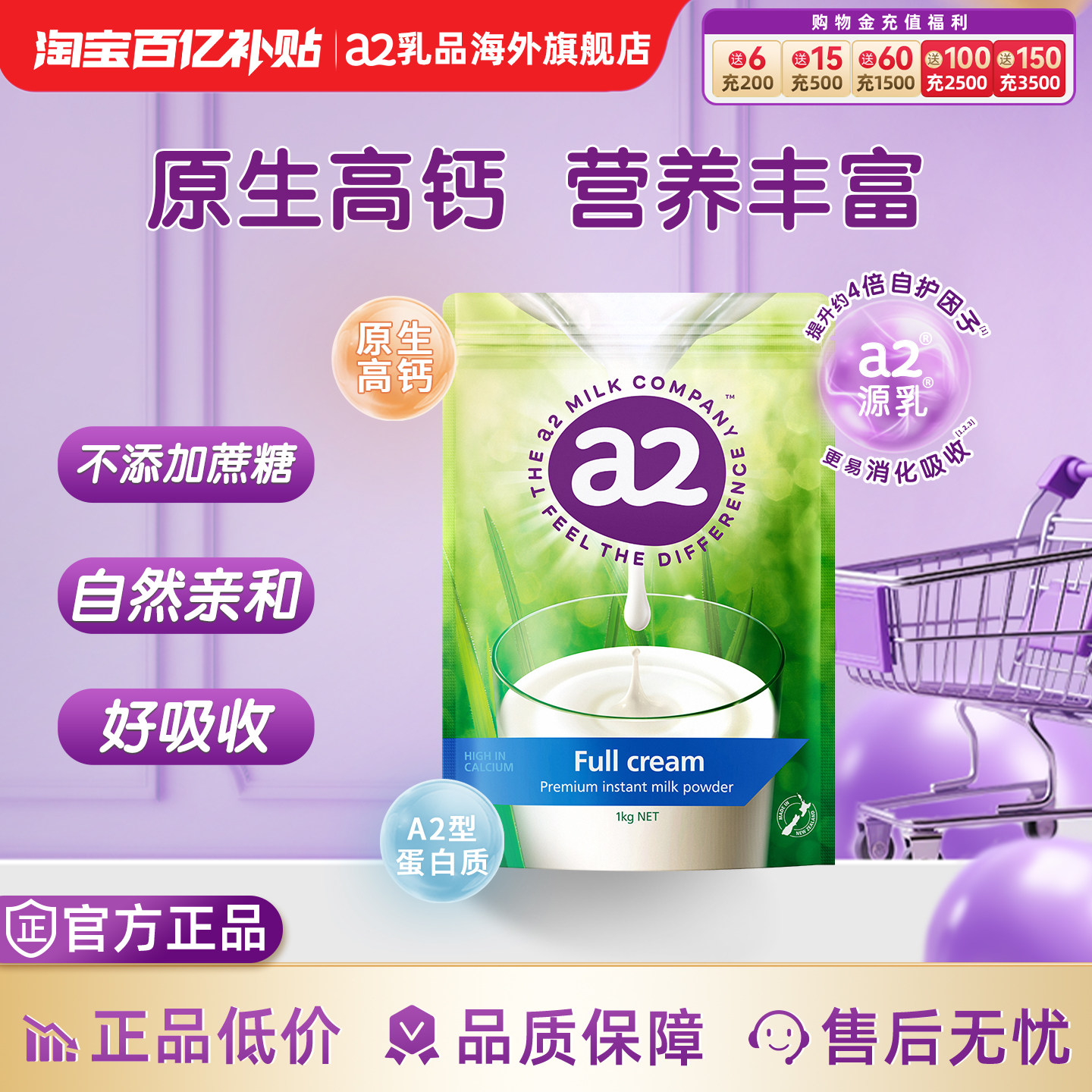 a2新西兰进口成人高钙全脂奶粉学生中老年高蛋白牛奶粉女士1kg*1