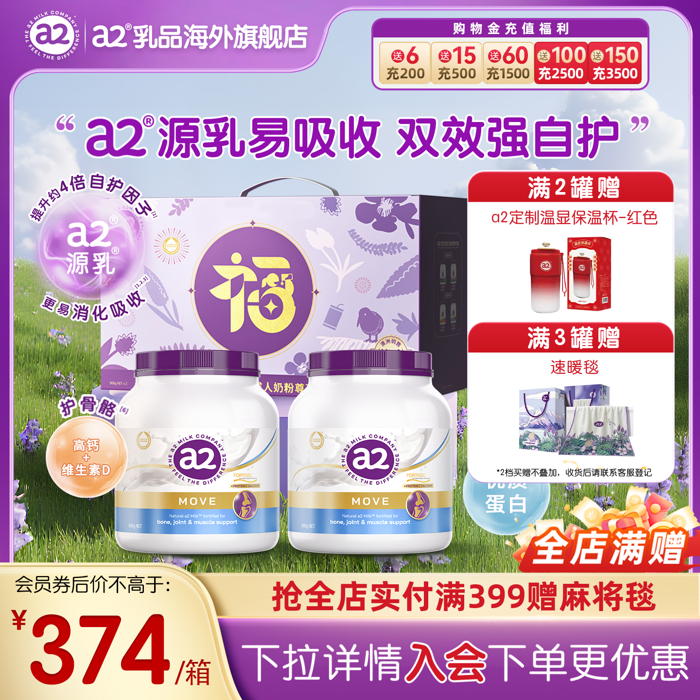 骨胶原蛋白肽中秋礼盒高钙a2