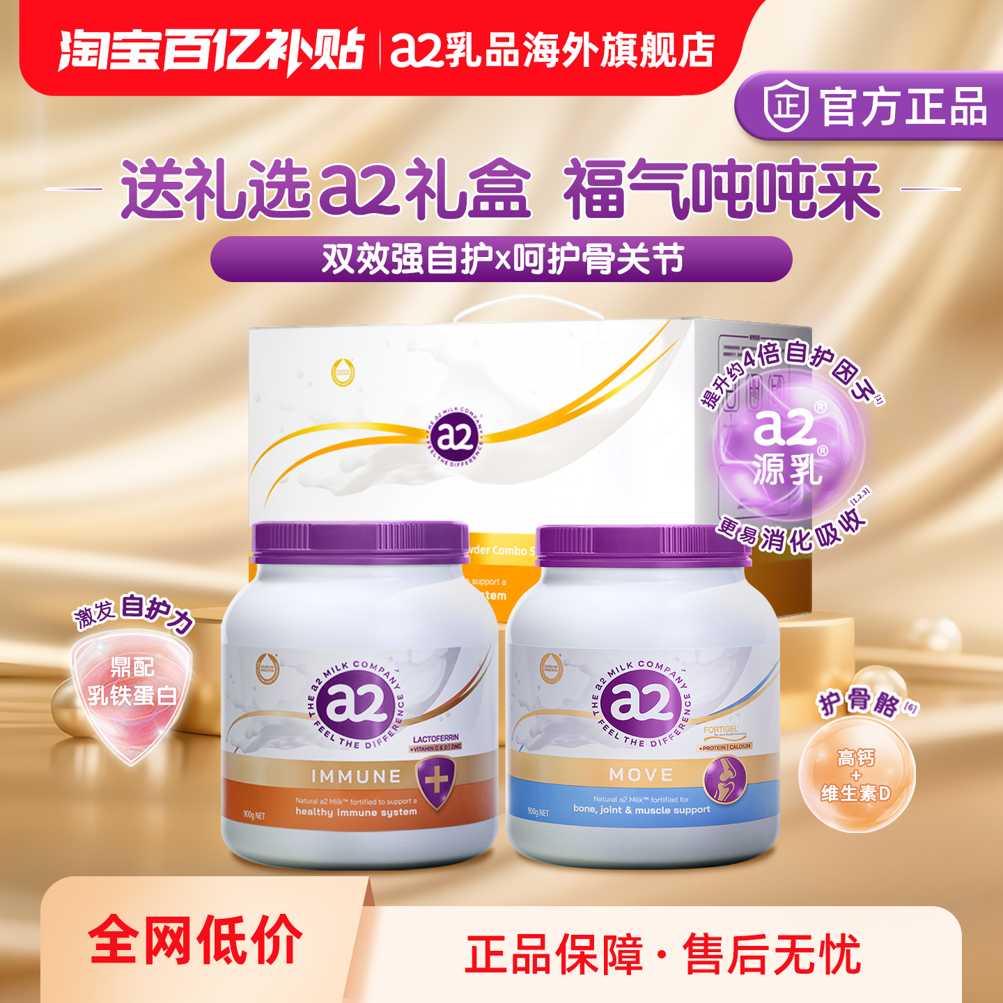 a2奶粉进口紫吨吨行动力+自护力低GI护关节成人中老年奶粉900g*2