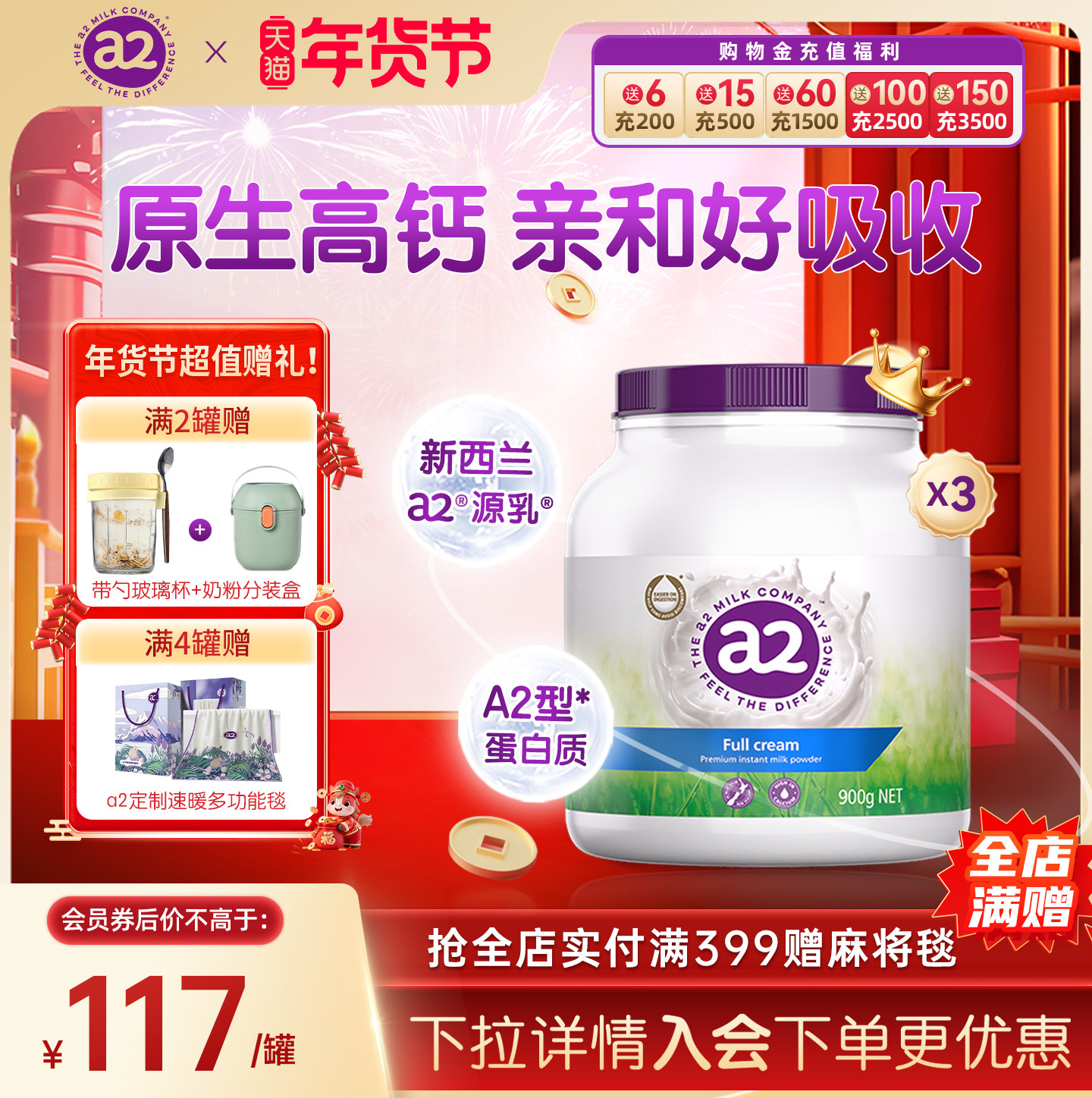 a2澳洲进口紫吨吨全脂高钙成人奶粉青少年中老年奶粉高蛋白900g*3