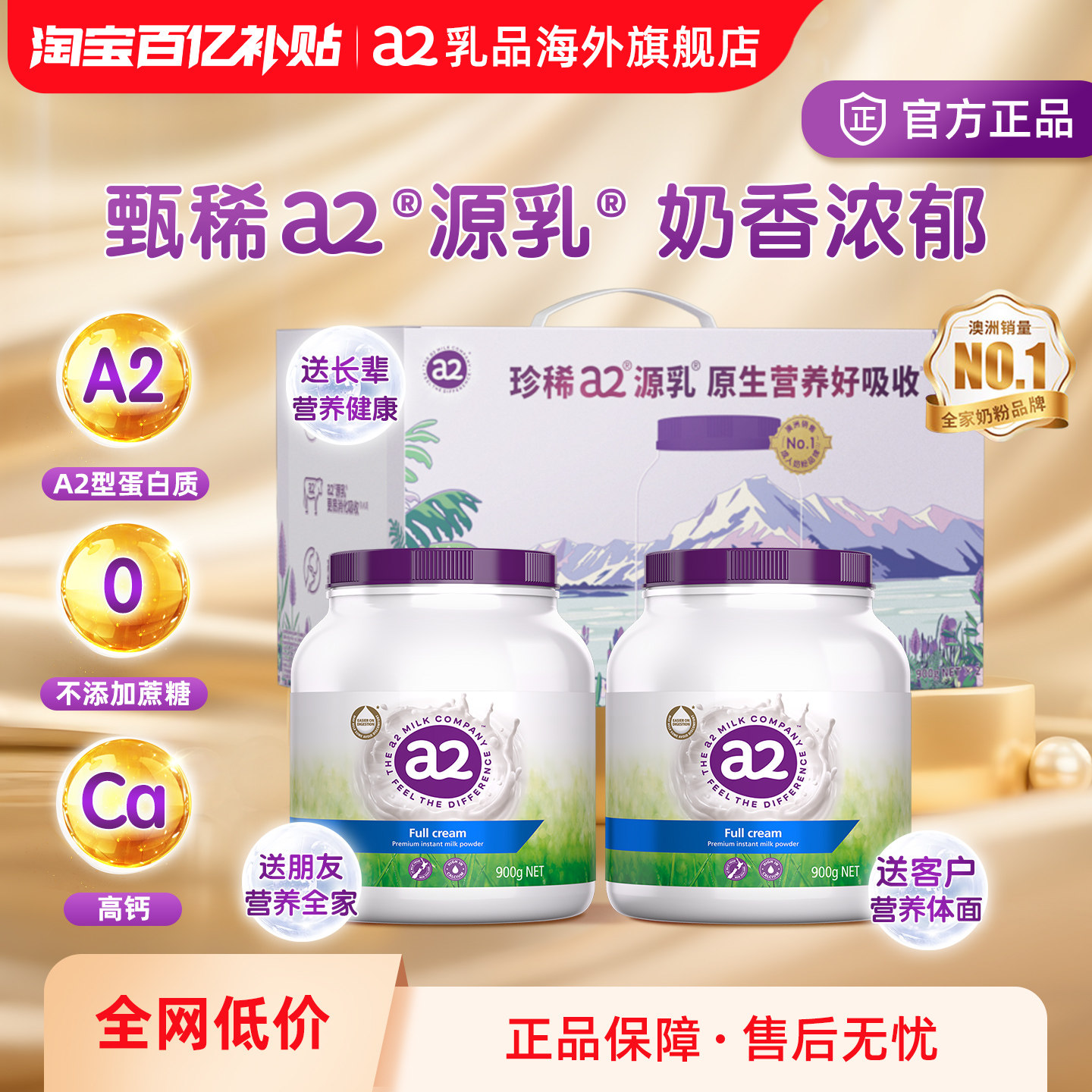 a2进口紫吨吨奶粉全脂高钙成人奶粉青少年中老年人900g*2礼盒送礼