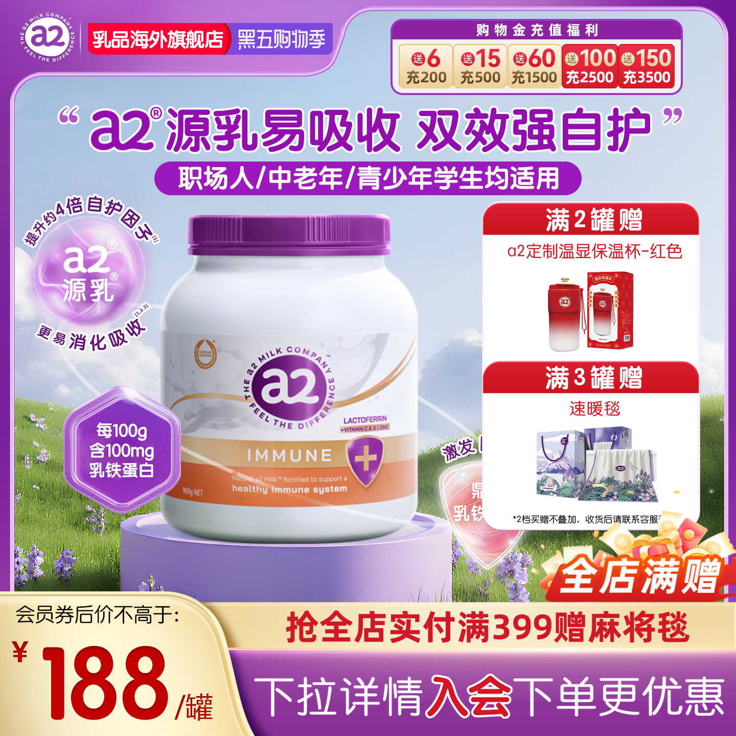 a2进口紫吨吨全家成人奶粉乳铁蛋白低GI自护力中老年青少年900g