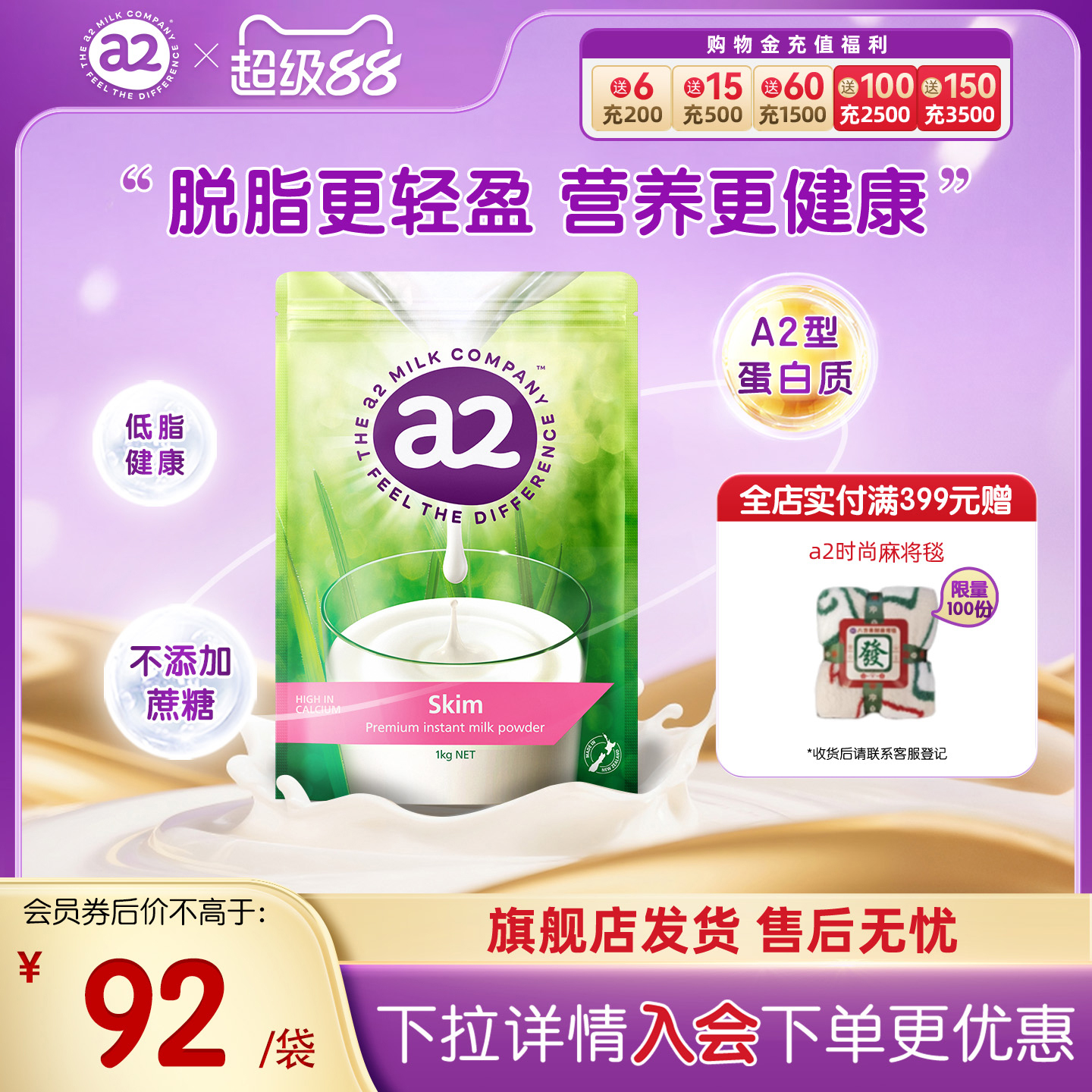 a2新西兰进口脱脂高钙成人奶粉大学生牛奶粉女士无蔗糖1kg*1