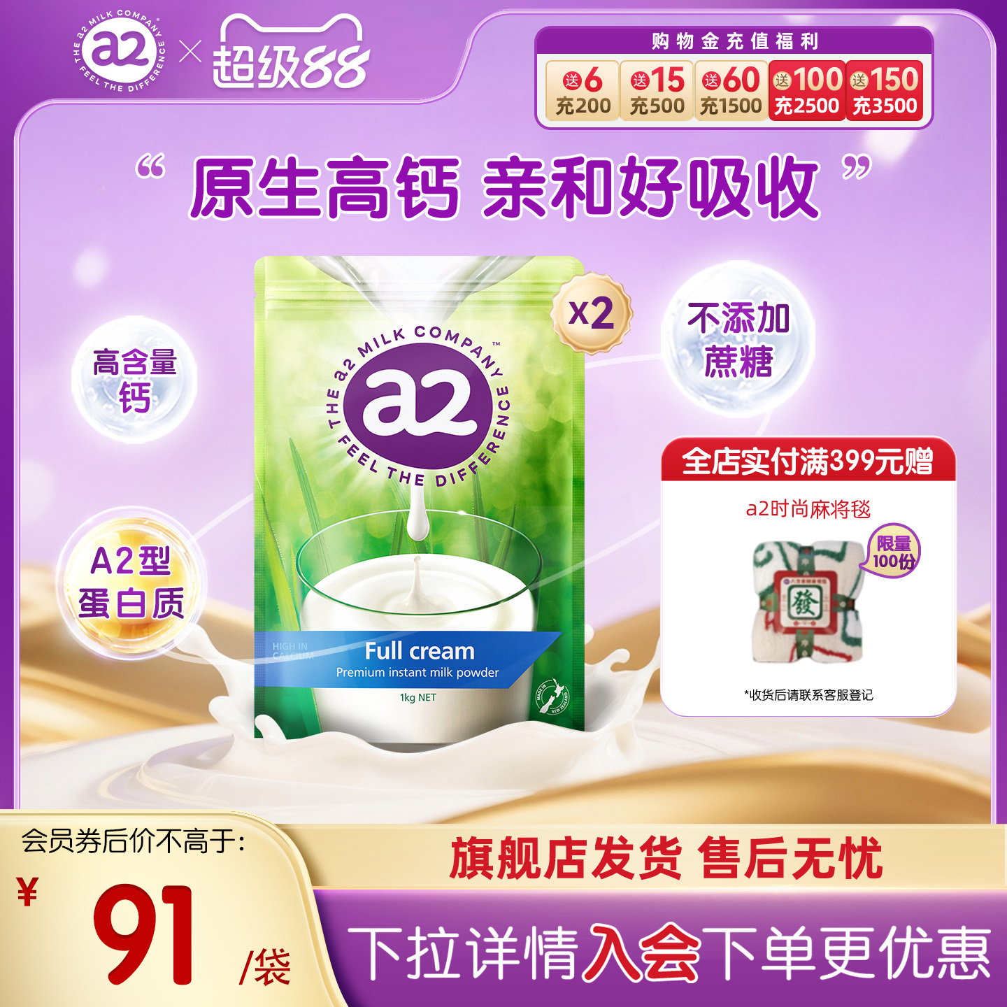 a2奶粉成人高钙全脂奶粉进口高蛋白青少年学生中老年1kg*2新西兰