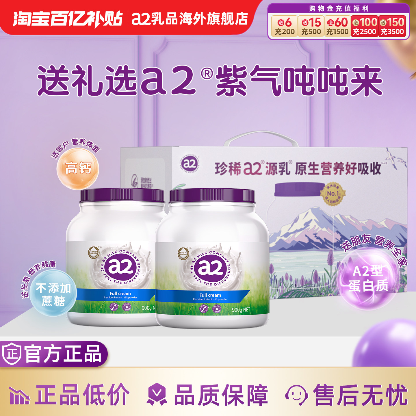 a2进口紫吨吨奶粉全脂高钙成人奶粉青少年中老年人900g*2礼盒送礼