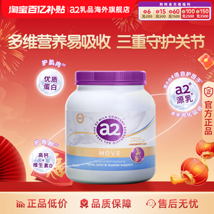 a2澳洲进口紫吨吨行动力成人奶粉低GI护关节中老年人学生900g/罐