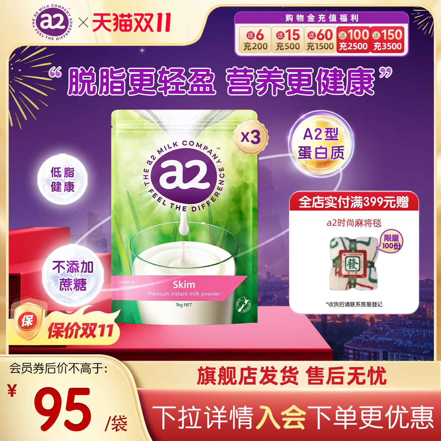 a2新西兰进口脱脂高钙成人奶粉大学生牛奶粉女士无蔗糖1kg*3