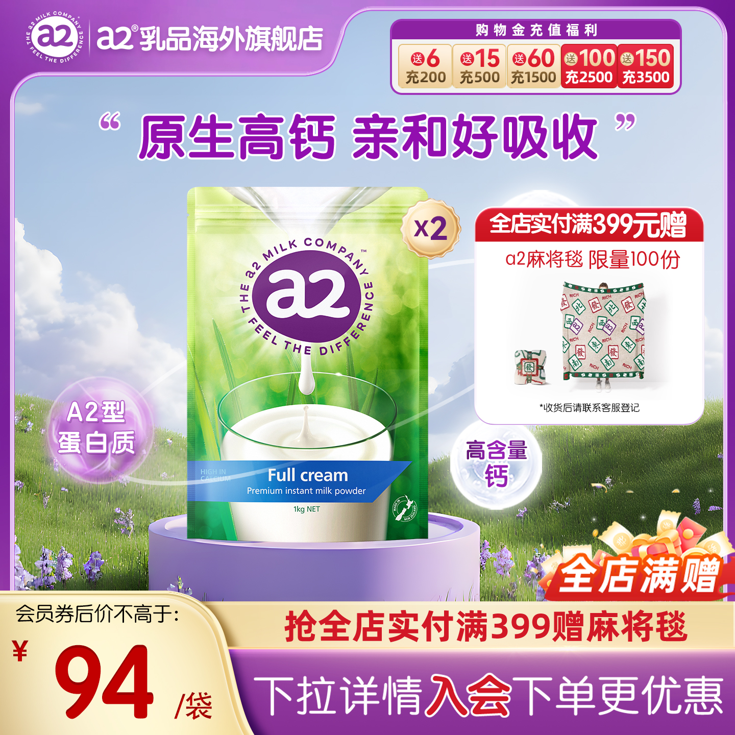 a2奶粉成人高钙全脂奶粉进口高蛋白青少年学生中老年1kg*2新西兰