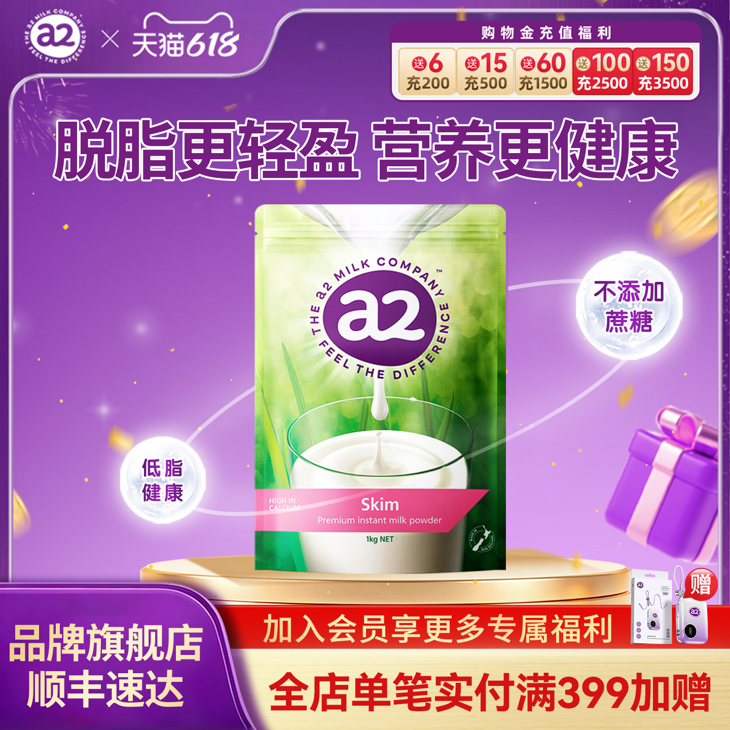官方旗舰进口a2成人奶粉高蛋白脱脂高钙奶粉女士中老年全家粉1kg