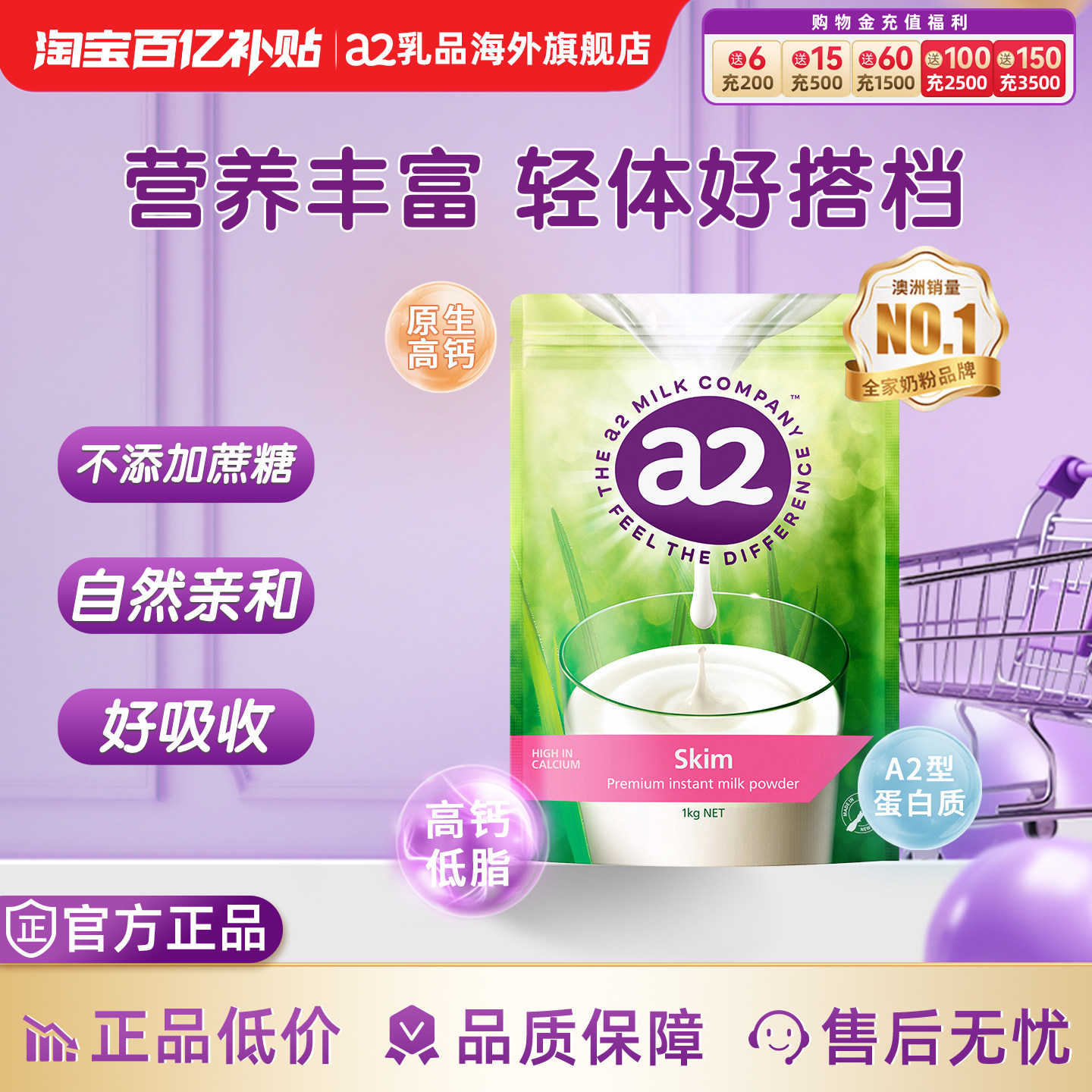 a2进口成人脱脂奶粉速溶高钙低脂健康女士中老年奶粉A2蛋白质1kg