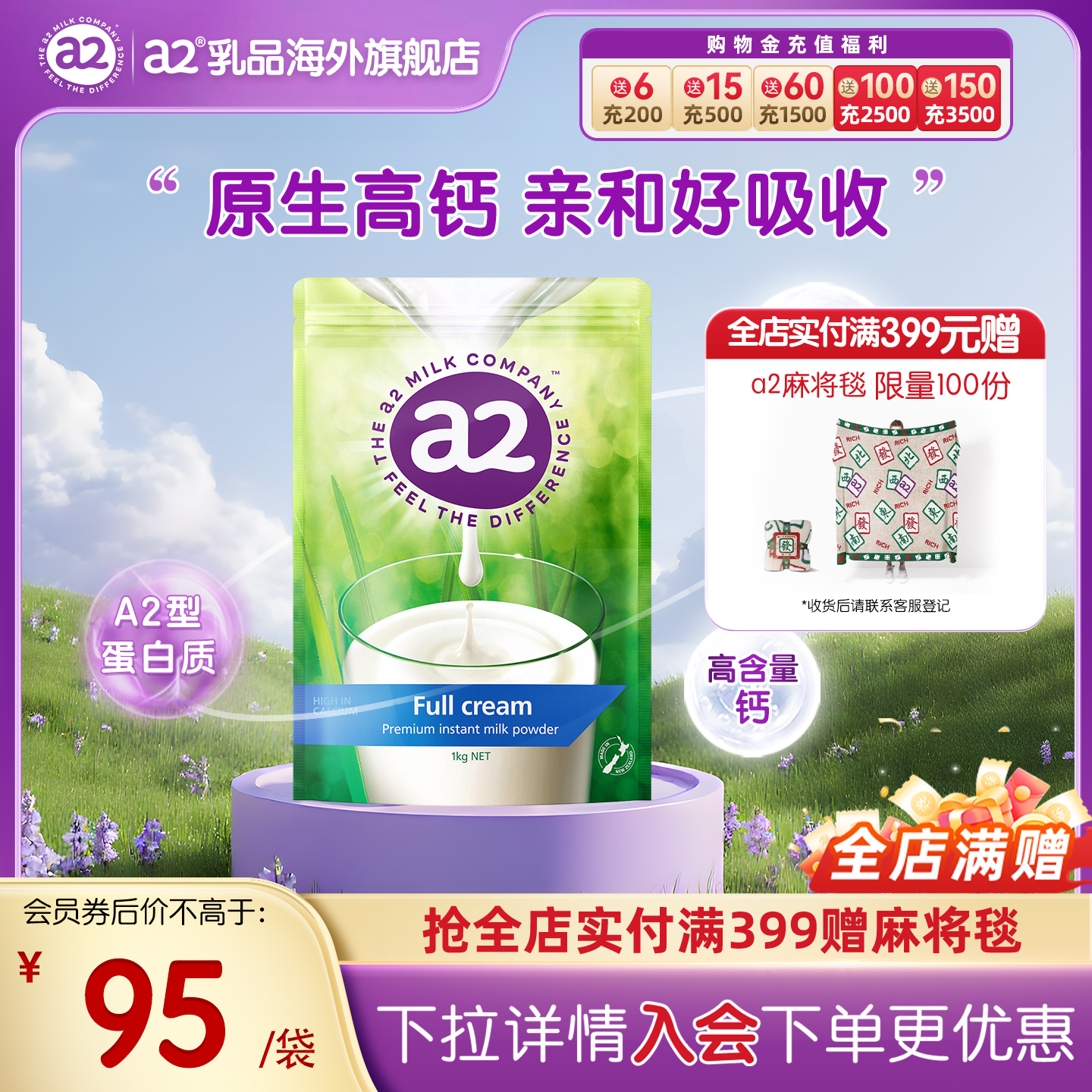 a2成人奶粉高钙全脂奶粉进口高蛋白青少年学生中老年全家共享1kg