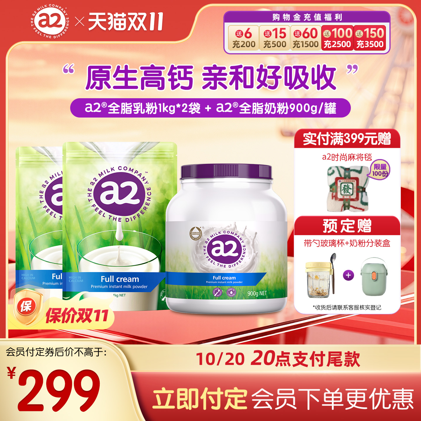 【双11预售】a2进口紫吨吨全脂高钙中老年成人奶粉900g*1+1kg*2