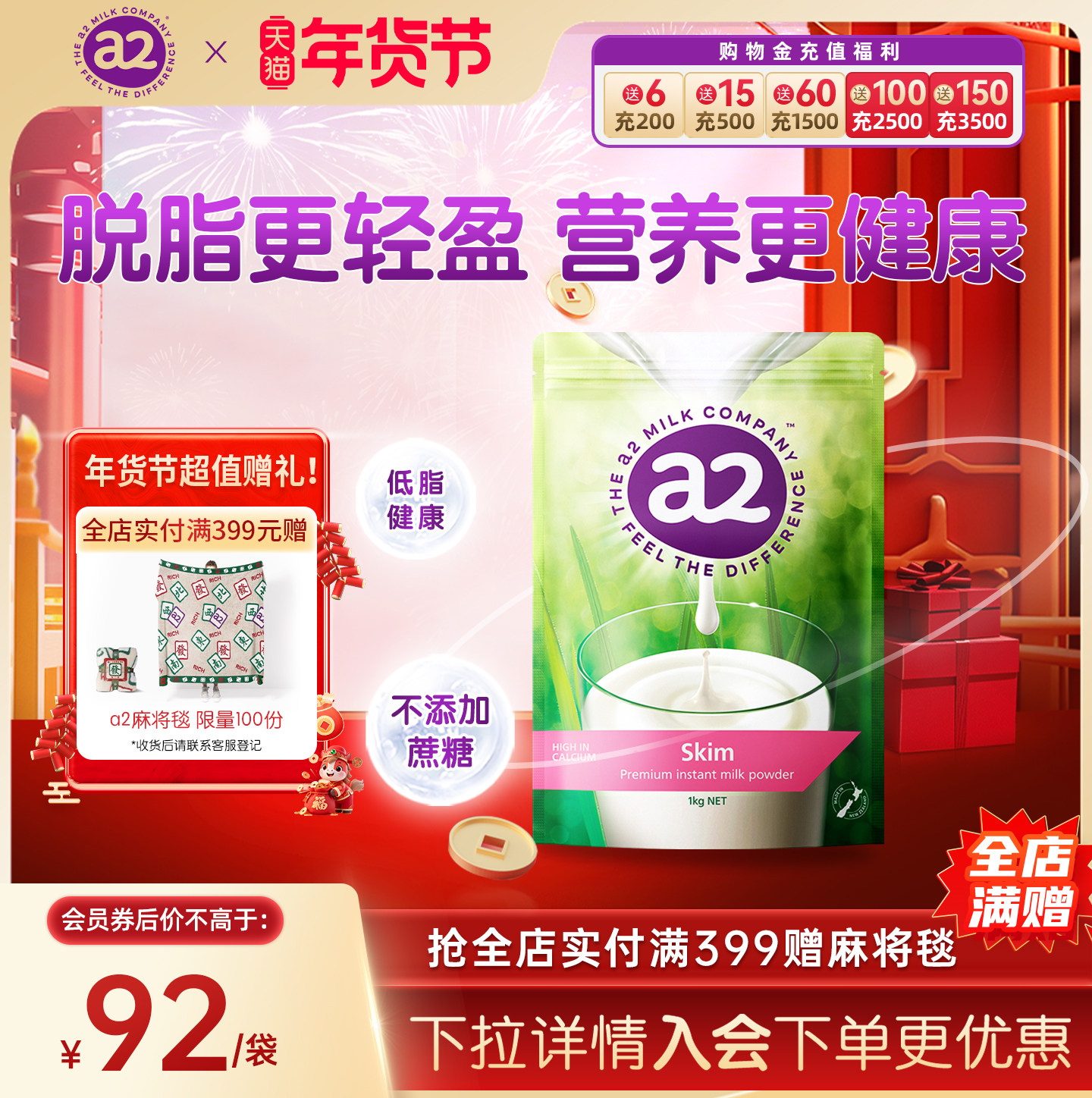 a2脱脂成人奶粉速溶高钙低脂健康A2奶粉女士中老年青少年奶粉1kg