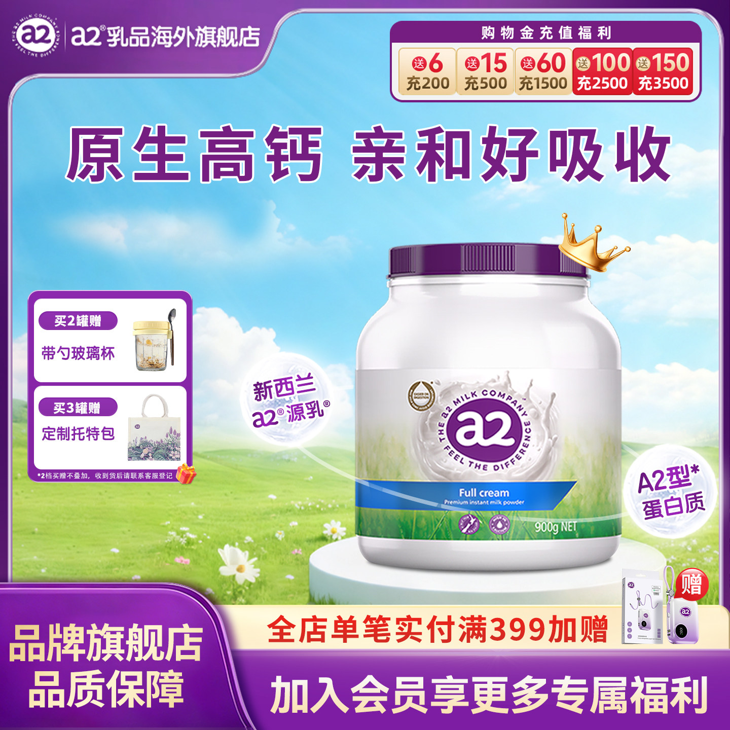 a2紫吨吨奶粉澳洲进口全脂高钙高蛋白成人奶粉中老年人奶粉900g*1