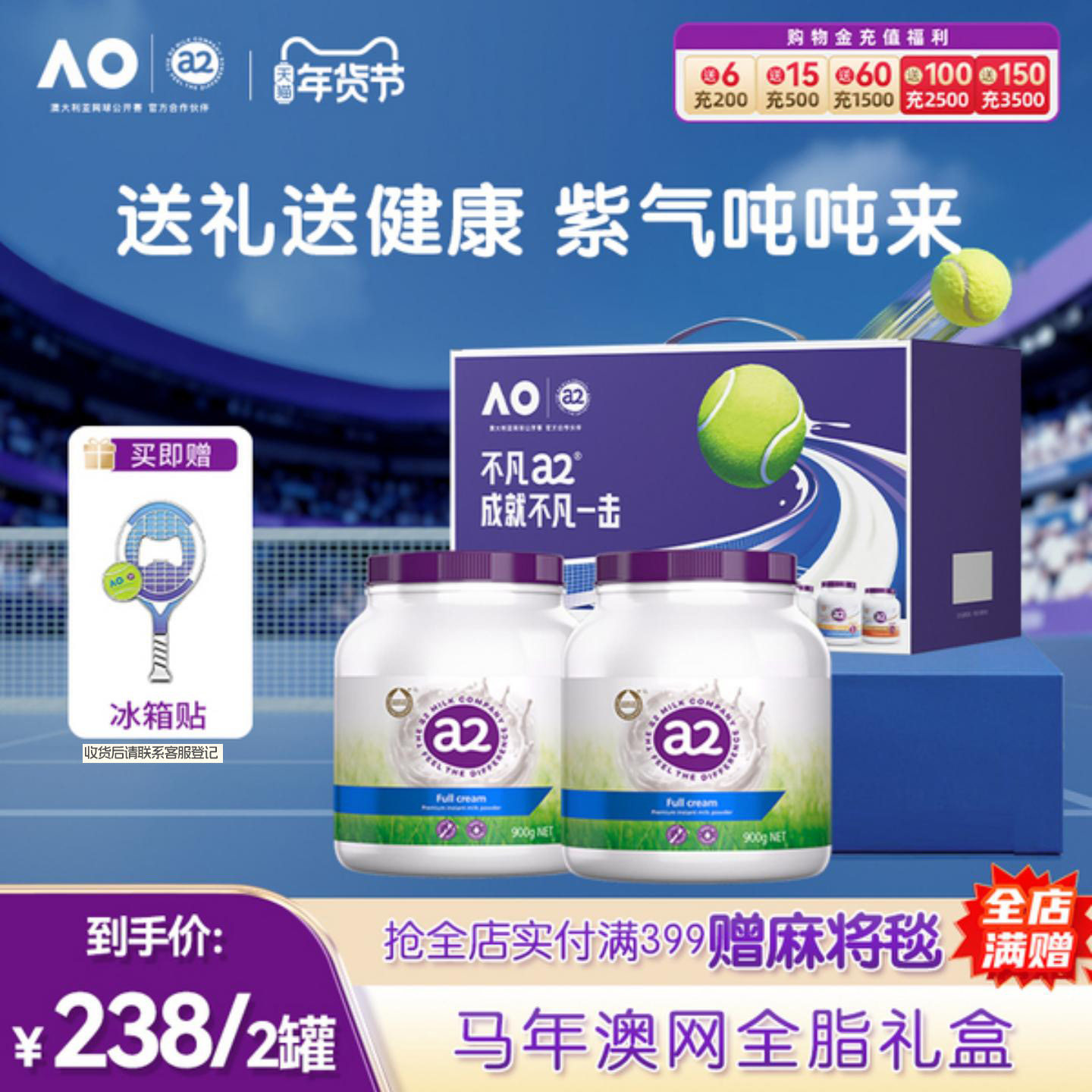 a2奶粉成人紫吨吨乳铁蛋白奶粉澳网联名礼盒全脂高钙中老年人奶粉