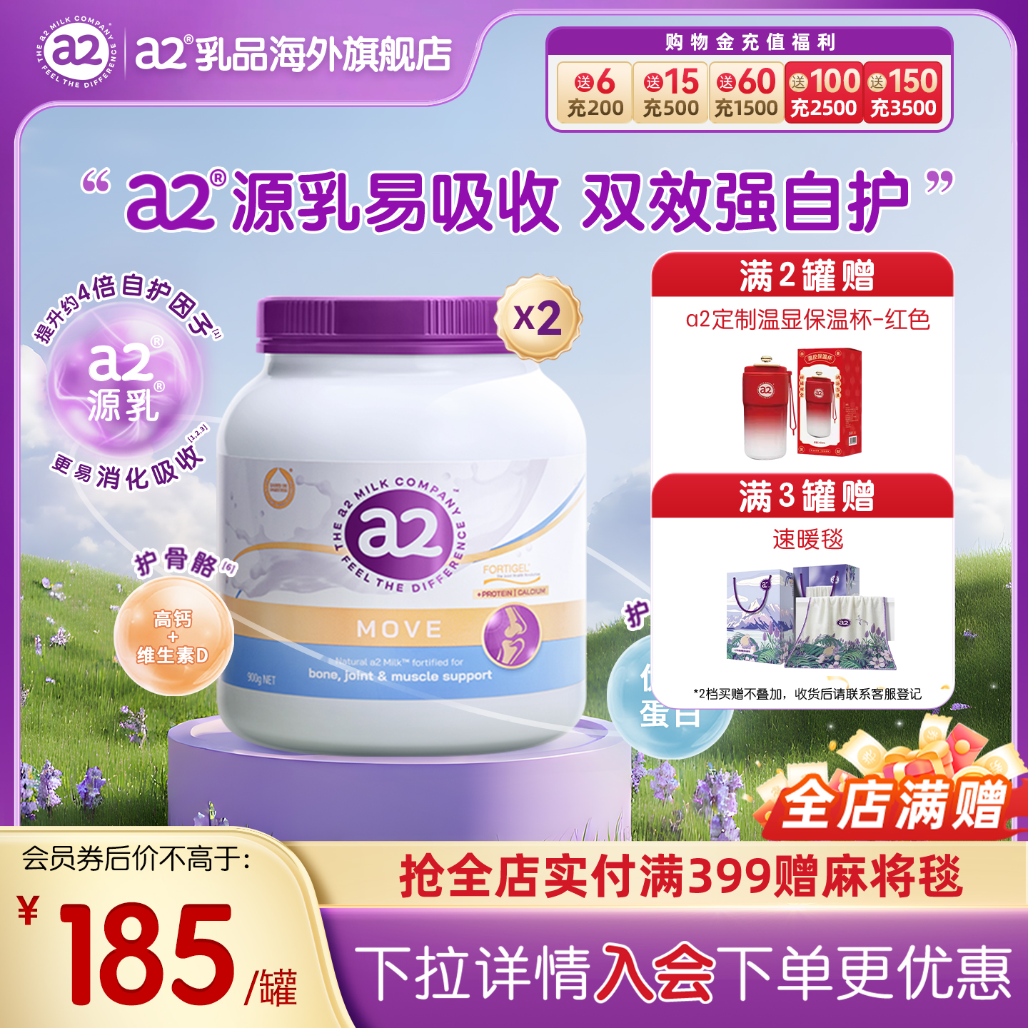 a2澳洲进口紫吨吨桶成人奶粉骨胶原蛋白肽中老年牛奶粉900g*2低GI