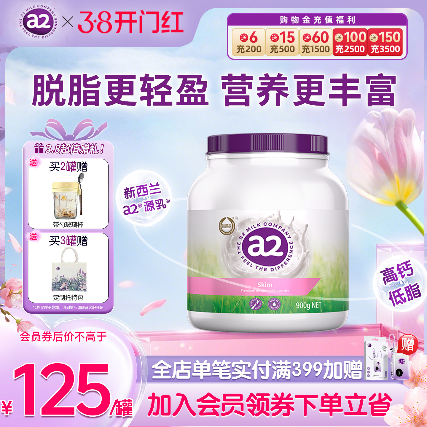 a2澳洲进口紫吨吨成人脱脂奶粉高蛋白低脂女士高钙中老年900g*1罐