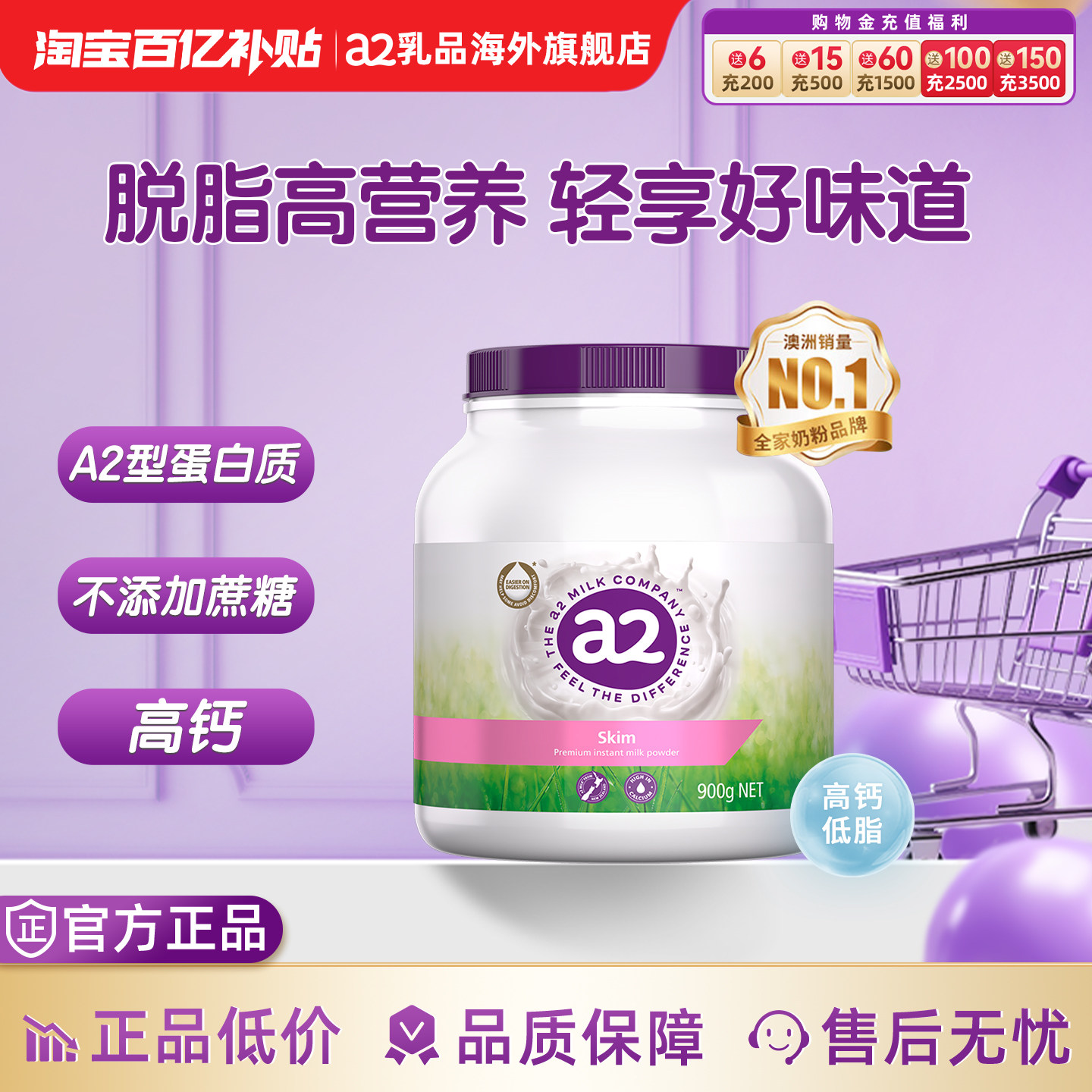 a2澳洲进口紫吨吨成人高钙脱脂奶粉A2蛋白全家共享900g/罐