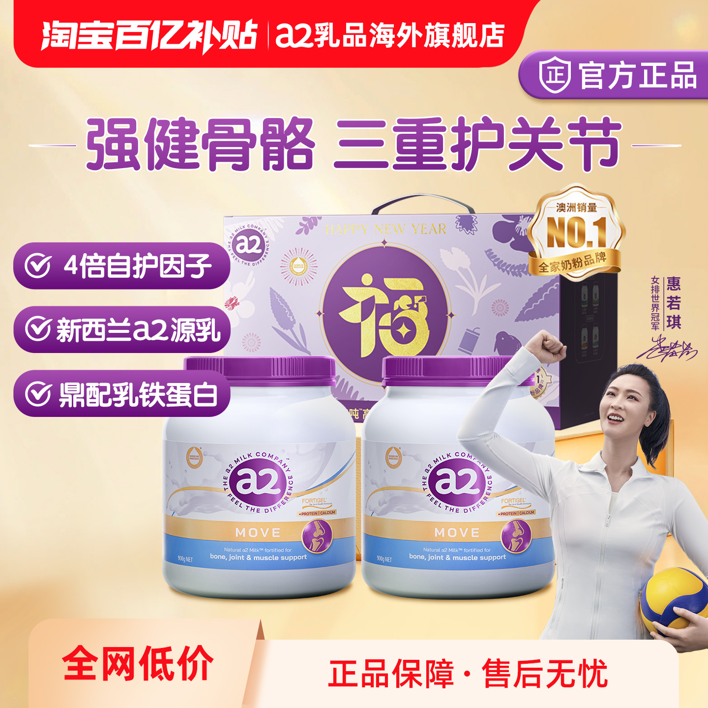 骨膠原蛋白肽中秋禮盒高鈣a2