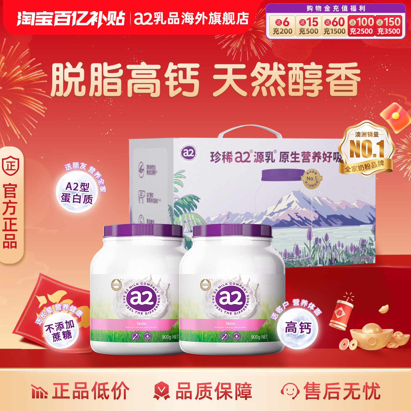 a2进口紫吨吨成人脱脂奶粉高蛋白中老年女士全家900g*2罐礼盒送礼,咖啡/麦片/冲饮,全家营养奶粉,淘宝优惠券,粉丝福利购,淘宝优惠卷