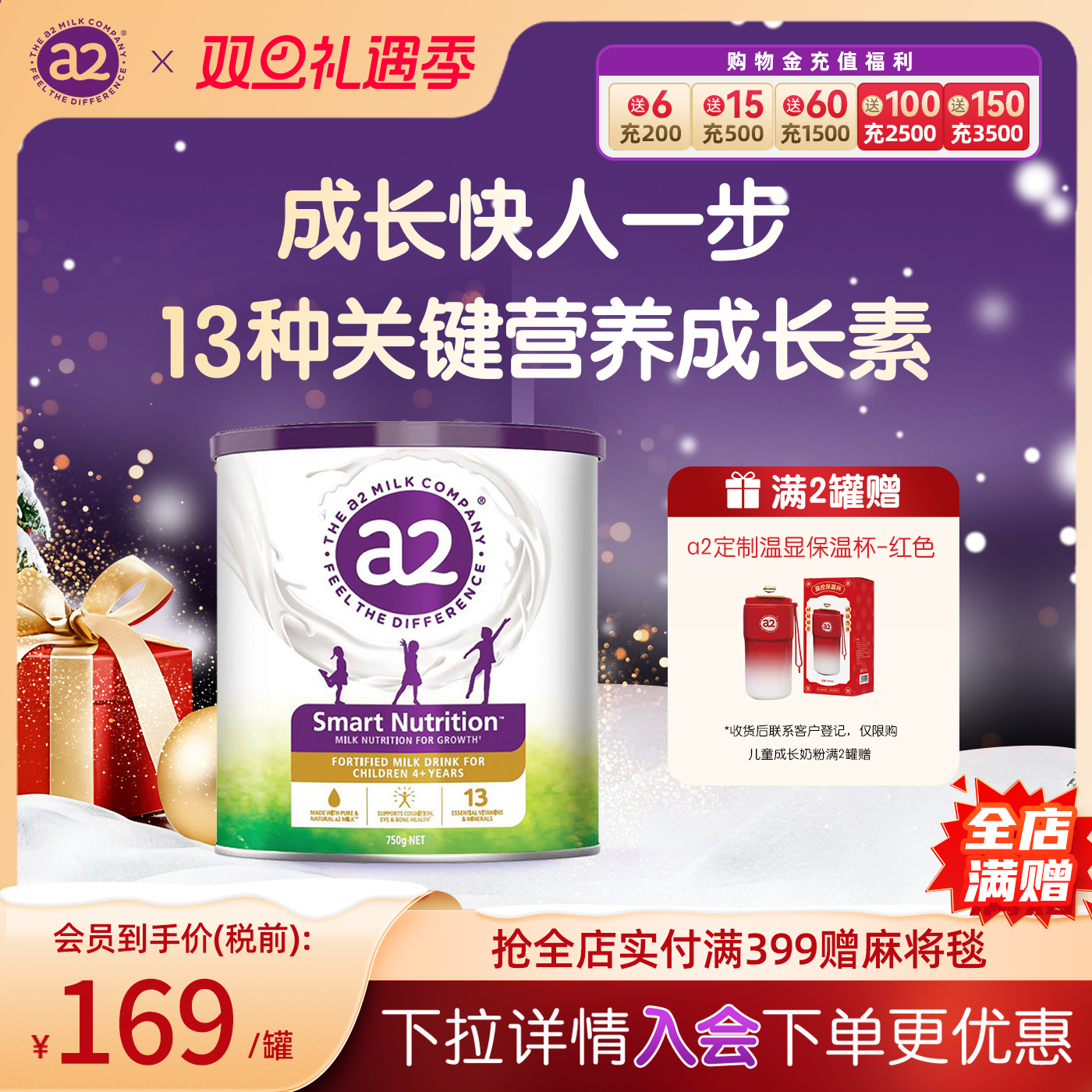 a2紫聪聪儿童成长营养奶粉4-12岁学生营养粉进口奶粉750g