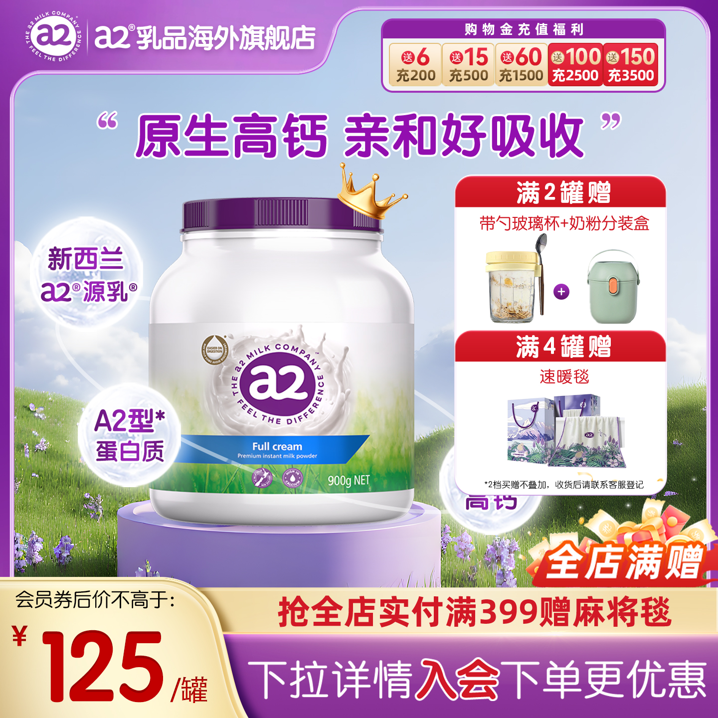 a2澳洲进口紫吨吨成人奶粉高钙全脂奶粉A2蛋白全家营养中老年900g