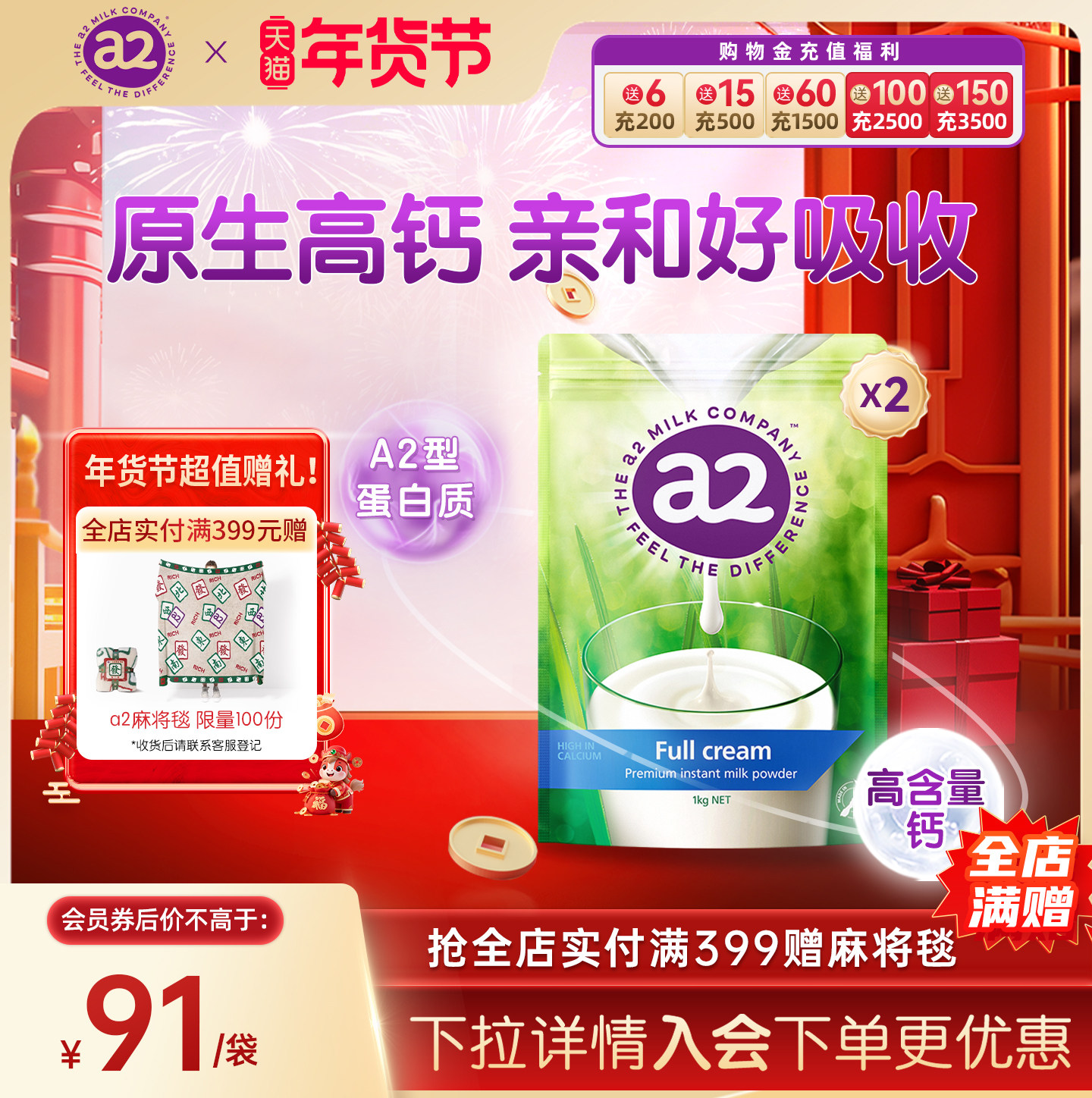 a2奶粉成人高钙全脂奶粉进口高蛋白青少年学生中老年1kg*2新西兰