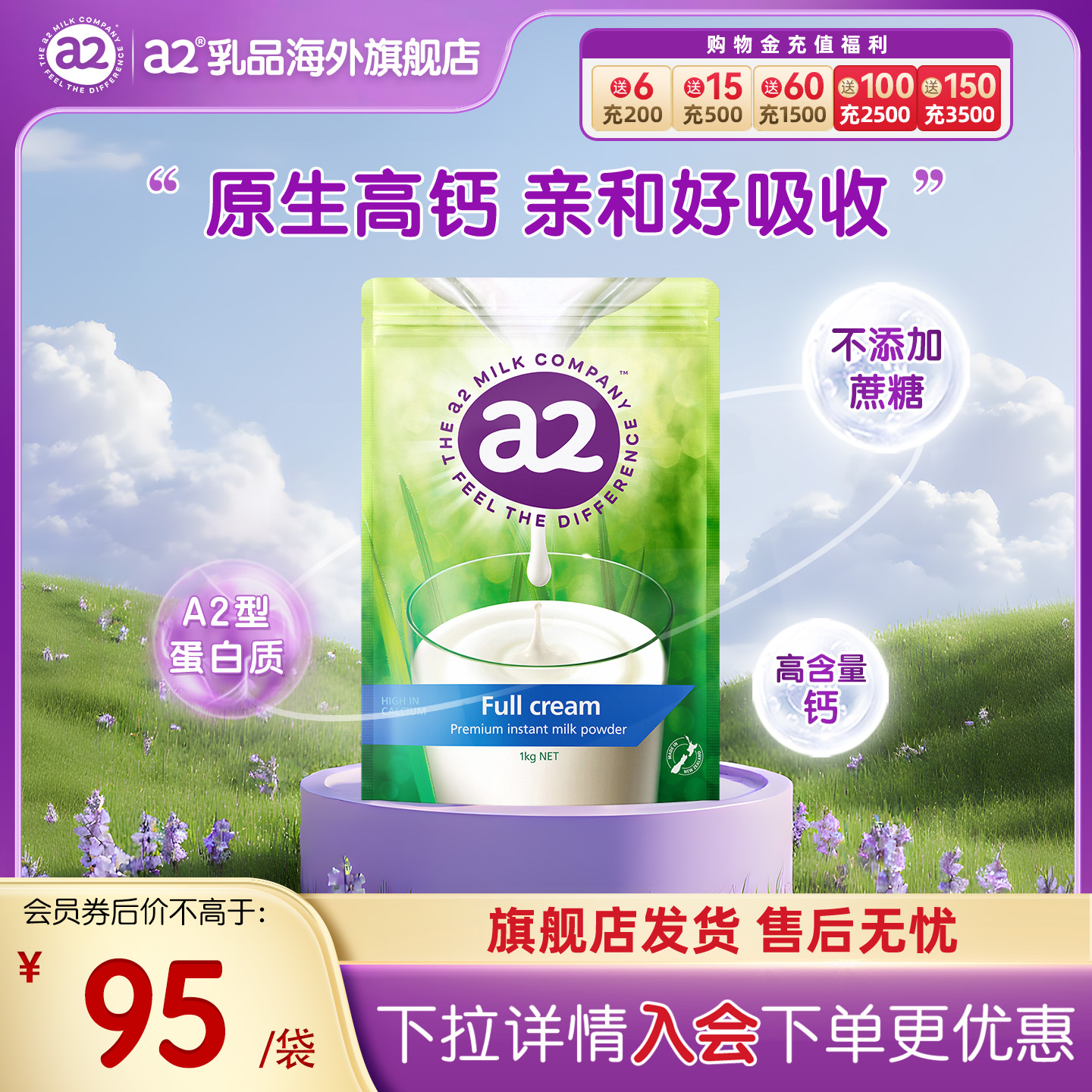 a2成人奶粉高钙全脂奶粉进口高蛋白青少年学生中老年全家共享1kg