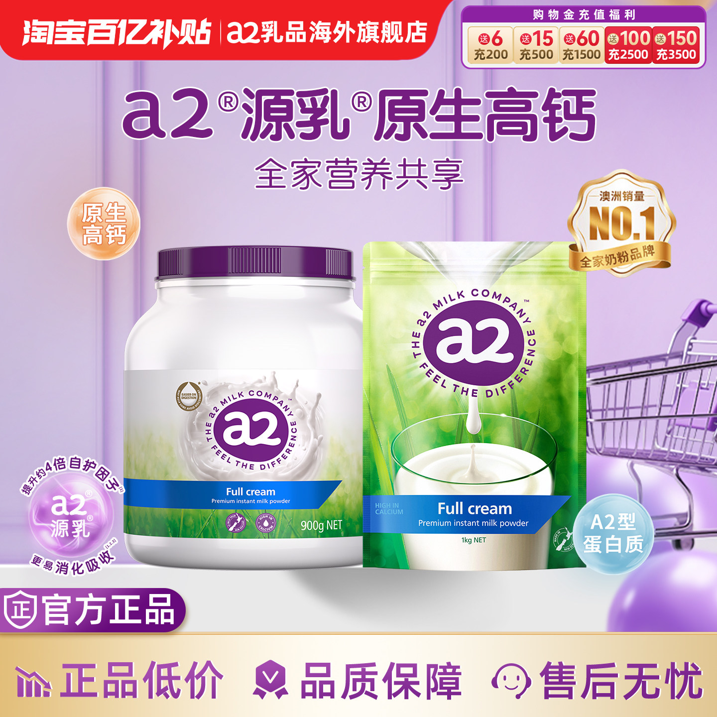 a2澳洲进口紫吨吨全家成人奶粉学生中老年粉全脂罐装900g+袋装1kg