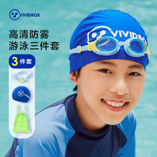 VIVIDBOX泳镜高清防雾防水男女士专业游泳潜水装 备泳帽三件套