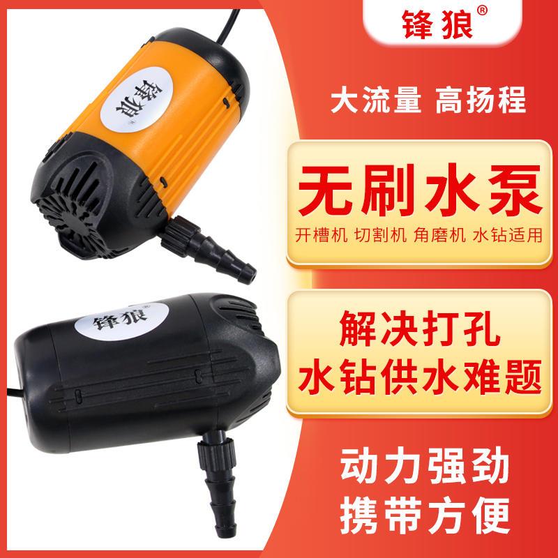 速发钻孔机打孔机小水泵无刷抽水机供水泵开槽机污水循环泵抽水机