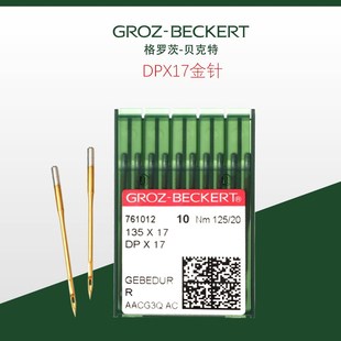 17同步车双针车电脑花样车针高车针隔热镀钛 现货速发可批机针DP