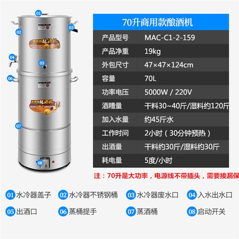 现货速发可批新型酿酒机家用酿酒设备自酿白酒蒸酒器全自动小型造